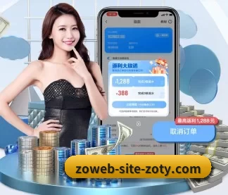 中欧体育 APP